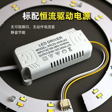 吊扇灯吸顶灯led灯芯圆形改造贴片灯板灯管家用替换光源三色变光