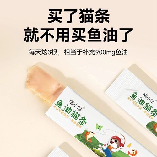 喵小郎鱼油猫条100支整箱囤货猫咪零食罐头营养成猫幼猫湿粮零食