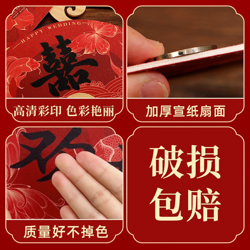 婚礼中式新娘伴娘团扇接亲扇子结婚姐妹团拍照道具宣纸中国风喜扇