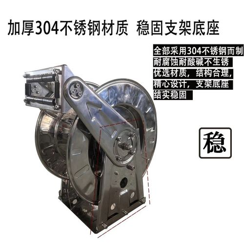 304不锈钢卷盘卷管器自动收缩卷盘加油机卷盘无人机打药化工卷管