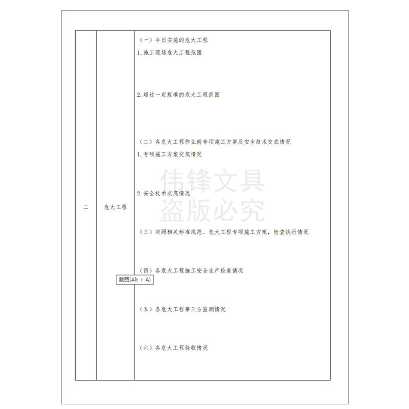 新版市政房屋规定工程施工安全日志76页/本建筑/设施工计划工程表,文具电教/文化用品/商务用品,手帐/日程本/计划本,淘宝优惠券,粉丝福利购,淘宝优惠卷