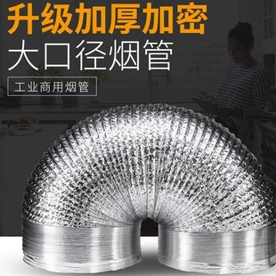 大口径排烟管10寸250mm通风管道排气扇风机排风管烟管软管长10米