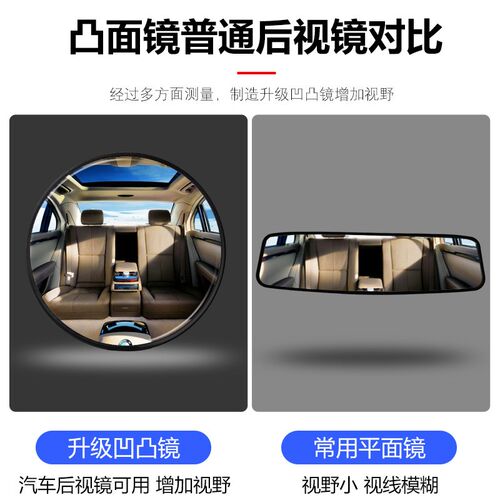 吸盘式车内宝宝观察广角三轮车倒车镜子反光辅助镜汽车后排后视镜