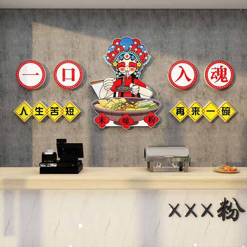 螺蛳粉店内墙面装修饰品海报广告图小吃餐饮馆米粉线店创意贴纸画,家居饰品,文化墙贴,淘宝优惠券,粉丝福利购,淘宝优惠卷