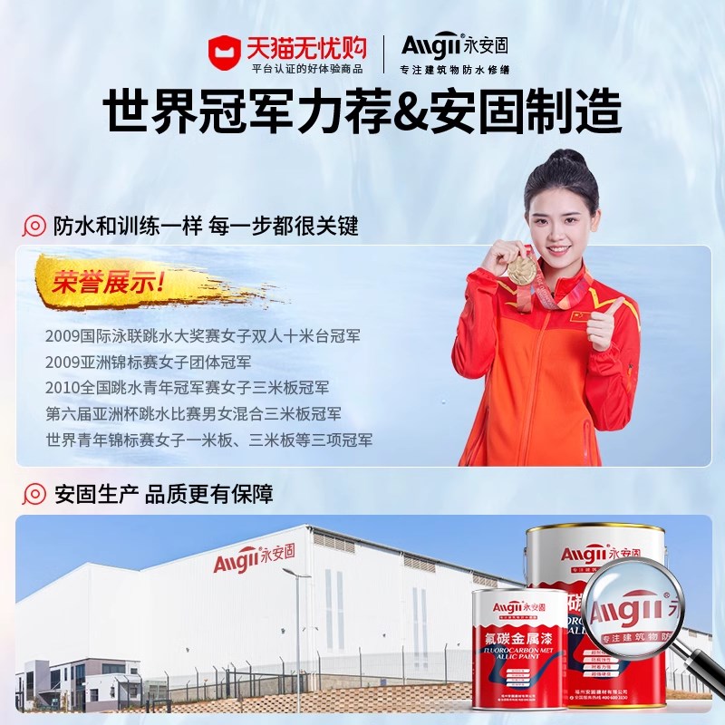 氟碳漆金属漆底面合一镀锌管专用油漆户外不锈钢板铝合金管防锈漆