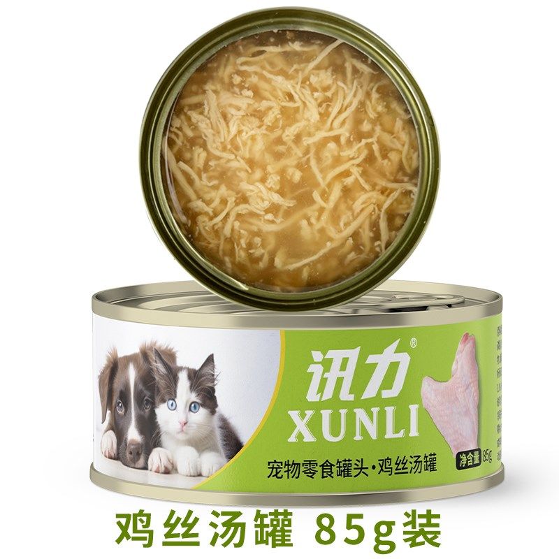 猫罐头鸡丝罐汤罐85克猫咪零食金枪鱼成猫幼猫狗通用型增肥补钙湿,宠物/宠物食品及用品,猫全价湿粮/主食罐,淘宝优惠券,粉丝福利购,淘宝优惠卷