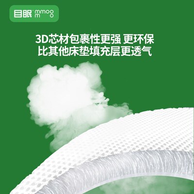 目眠床垫 老人儿童榻榻米专用床垫0胶水代棕棉偏硬睡感 60天试睡