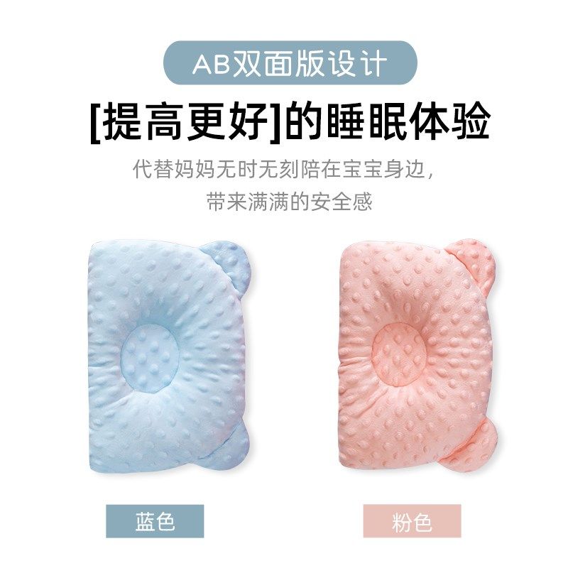 新生婴儿枕头6个月以上0-1岁矫纠正头型四季透气宝宝防偏头定型枕