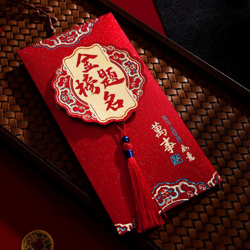 金榜题名高档流苏红包高考考大学鼓励大号万元利是封升学宴红包袋,节庆用品/礼品,红包/利是封,淘宝优惠券,粉丝福利购,淘宝优惠卷