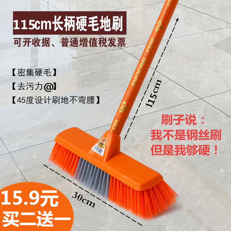 115厘米加长木杆硬毛刷卫生间水泥大理石地面瓷砖清洁工具地刷子