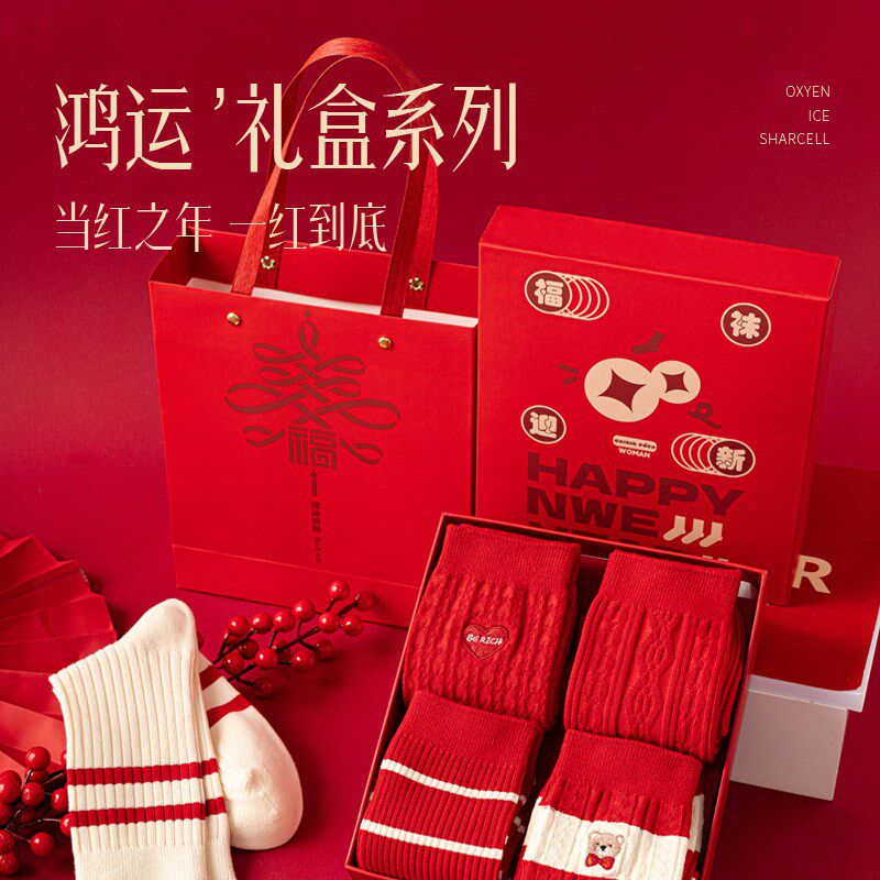 2025蛇年本命年袜子女款纯棉大红色结婚情侣一对礼盒秋冬男士礼物