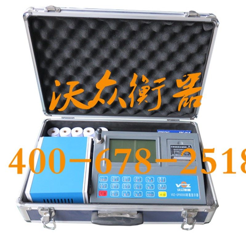 吊秤仪表盘 电子吊磅称重显示器 沃众UP9000C秤盘子 可打印小票