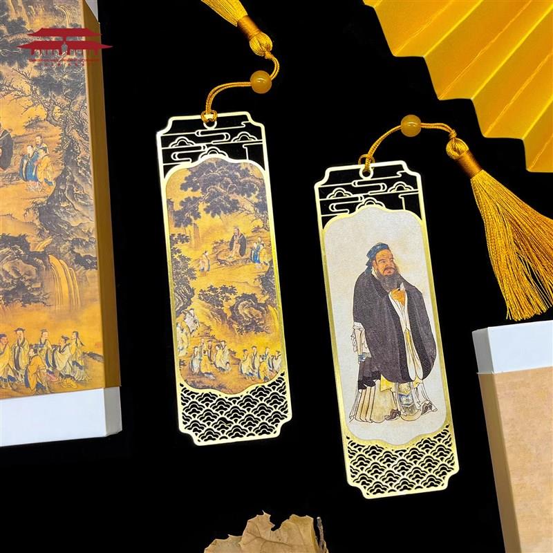 好客山东曲阜孔府旧藏金属书签镂空国潮古典纪念品中国风学生礼品