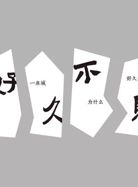 网红打卡清酒吧装饰品墙面贴画3d场景布置工业风咖啡奶茶店墙贴纸