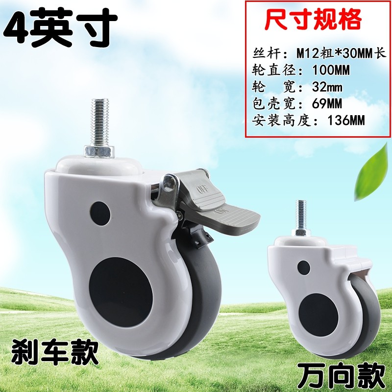 3寸4寸5寸病床脚轮设备轮丝杆刹车轮聚氨脂轮静音轮推车万向轮子