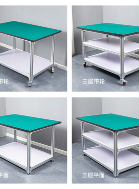铝合金防静电工作台双层打包台平面铝型材操作台车间流水线检验桌