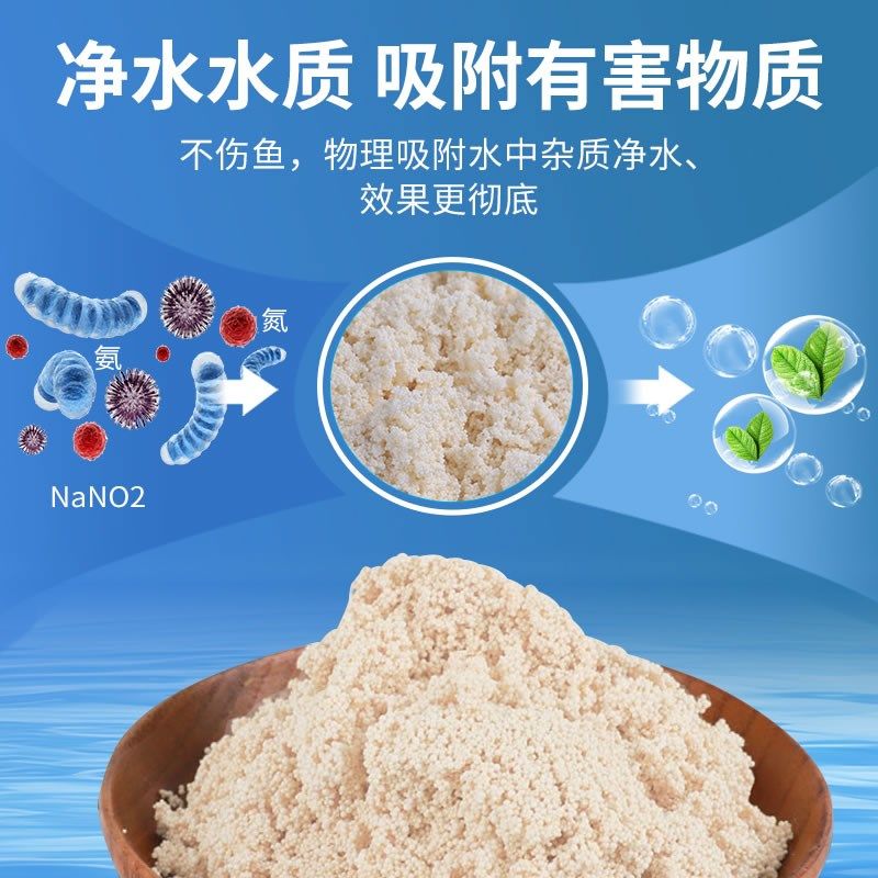 森森鱼缸过滤器过滤棉污力丸净化水质蛋白棉净水剂去污灵除黄水臭