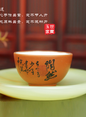 天然玉石茶杯垫摆件