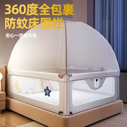 丸丫防摔蚊帐儿童 婴儿床围栏专用蚊帐2024款蒙古包家用一体式