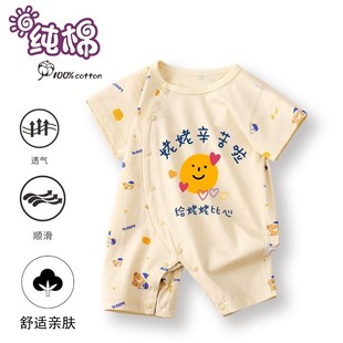 夏装 创意满月百天薄款 搞笑连体衣 蛇年宝宝个性 我妈超美婴儿服夏季