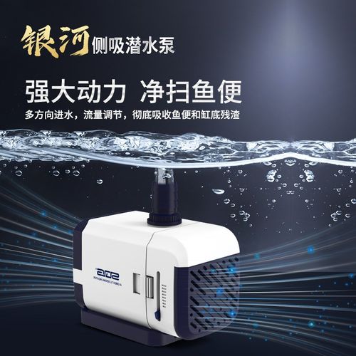 SQG鱼缸潜水泵侧吸泵底吸泵吸便过滤循环泵鱼池抽水家用小型水泵