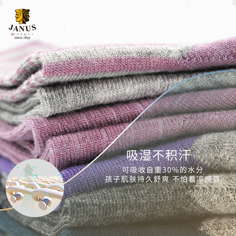 JANUS挪威儿童加厚羊毛中筒袜保暖毛线袜吸湿排汗冬季滑雪袜图片