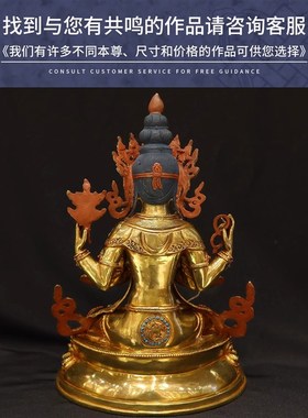 尼泊尔纯手工10寸藏传密宗佛像释迦族四臂观音鎏金紫铜供奉摆件像