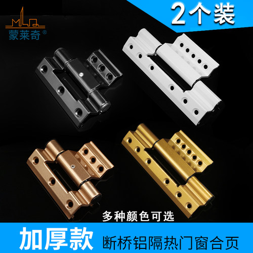 重型三翼断桥铝合金门窗合页隔热平开窗户铰链 A97合页50型窗折页