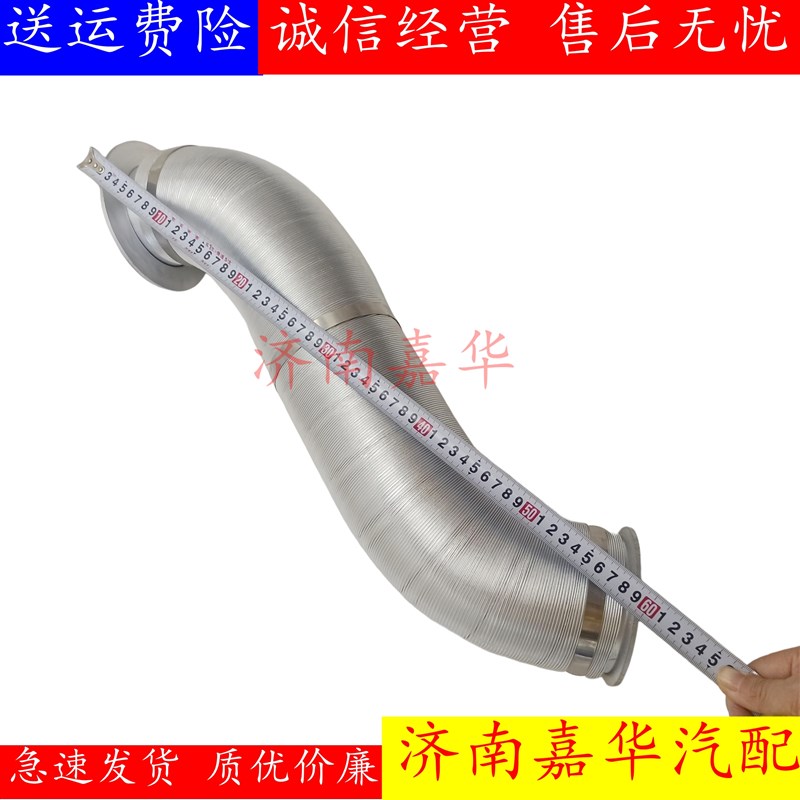 适配中国重汽新斯太尔D7B排气管软连接带保温层软管WG9325540613
