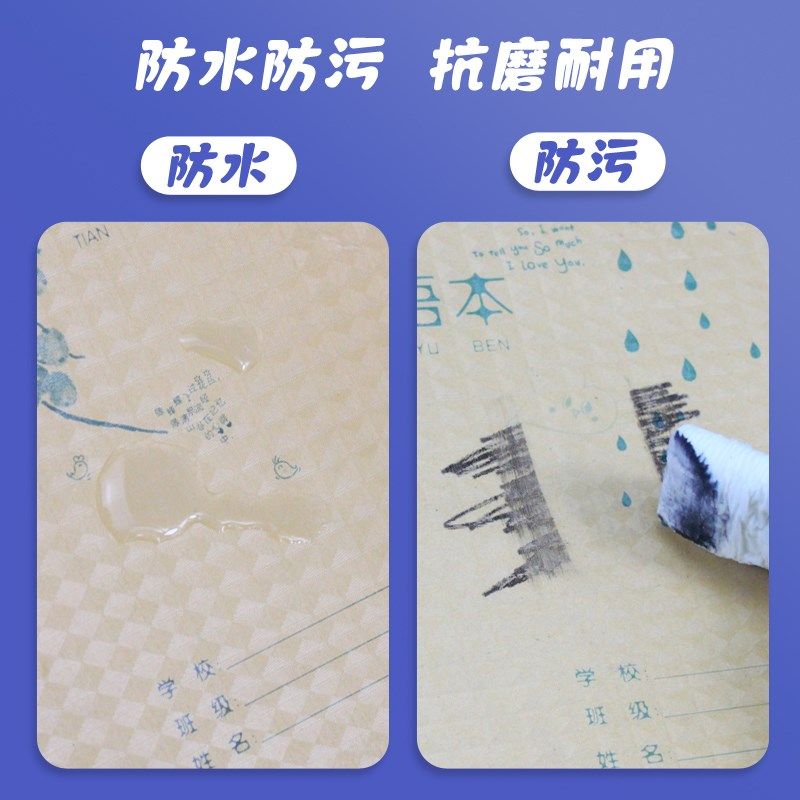 【送姓名贴】透明本子皮自粘作业本皮膜磨砂大小号本皮学生包装纸,文具电教/文化用品/商务用品,书皮/书衣,淘宝优惠券,粉丝福利购,淘宝优惠卷