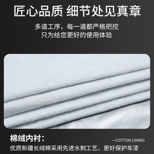 车衣车罩加厚款 防晒防雨隔热 适用于领克05