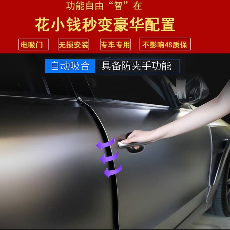小鹏P7电吸门改装 理想ONE四门自吸门专车用 比亚迪汉电动吸合门