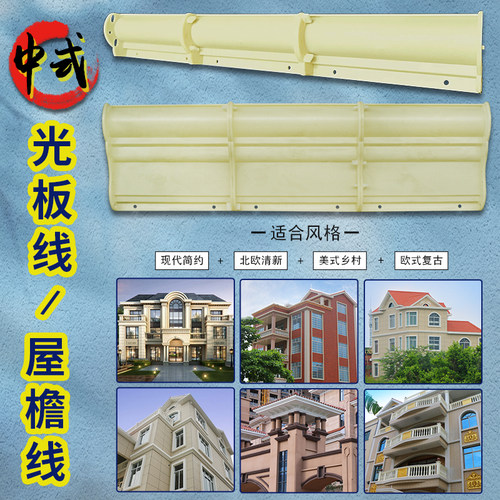 屋檐线条模具外墙梁托腰线别墅檐口线罗马柱顶帽柱头围墙柱子柱帽