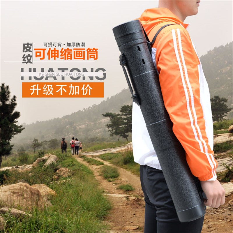 大号加厚伸缩黑色皮纹画筒画桶收纳装图纸塑料国画卷筒收藏海报筒