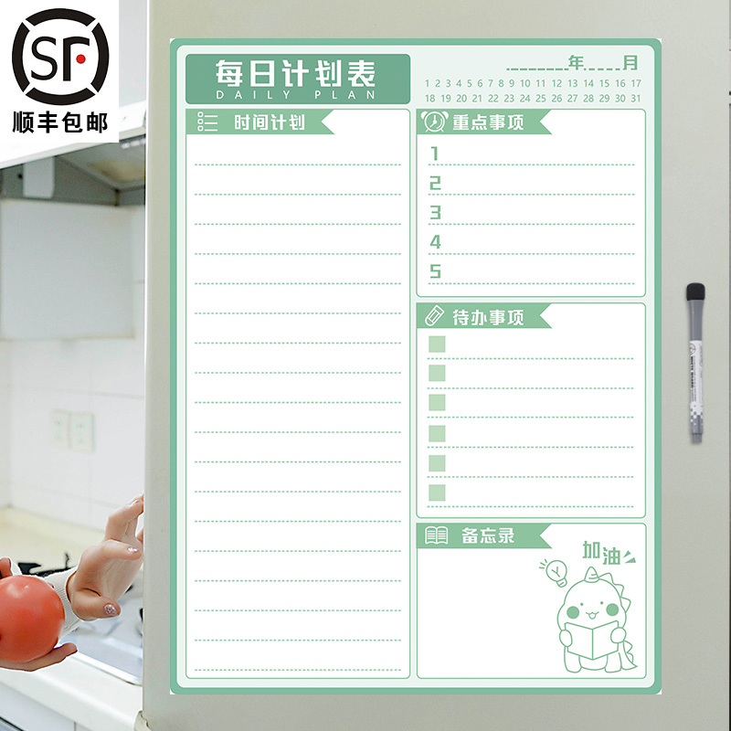 作息时间安排计划表冰箱贴磁性贴儿童幼儿学习目标管理自律神器小