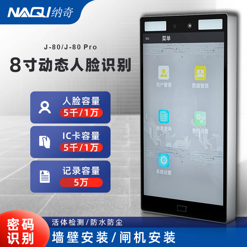 8寸防水人脸识别门禁系统一体机通道刷卡密码玻璃门电磁锁套装IC,电子/电工,门禁机,淘宝优惠券,粉丝福利购,淘宝优惠卷