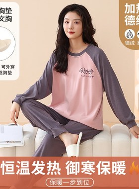 秋冬德绒情侣睡衣长袖长裤套头舒适保暖可外穿家居服套装80812