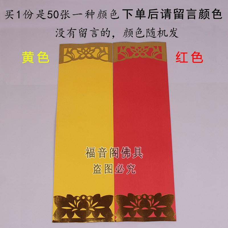 50张包邮53.5*16cm加大号双层牌位纸无字空白信封纸排位红色牌位