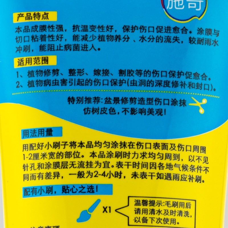 国光施奇伤口愈合剂树木月季兰花果树植物花卉修剪嫁接涂抹愈伤膏,鲜花速递/花卉仿真/绿植园艺,家庭园艺肥料,淘宝优惠券,粉丝福利购,淘宝优惠卷