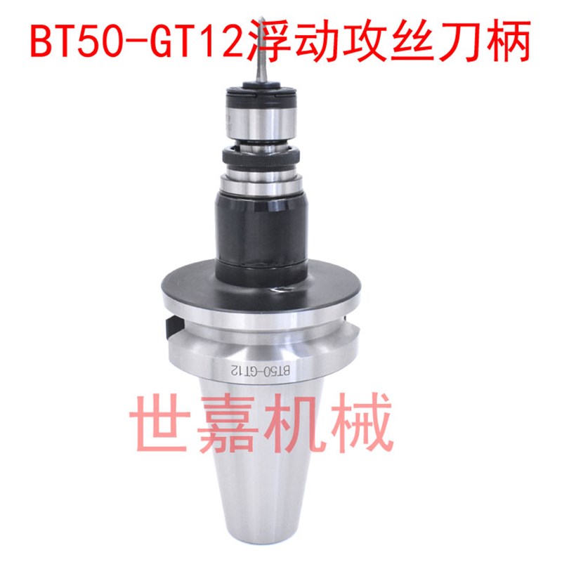 GT42过载保护攻丝夹头 TC1433快换扭力丝攻夹套防断丝锥国标日标