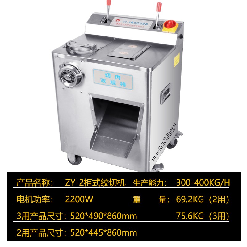 正元电动大功率ZY-2不锈钢绞肉切片搅肉打肉碎肉绞切机商用肉铺用