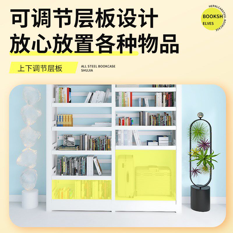轩彩2/2.1/2.2/2.3/2.4/高40厘米深家用图书馆书架钢制儿童绘本架
