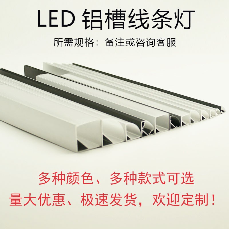 直角免开槽橱柜灯线条灯铝合金灯槽简约线形灯定制三角墙角阴角灯