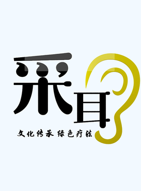 采耳店墙面装饰品壁画美容院背景养生馆玻璃贴纸文化中医3d立体
