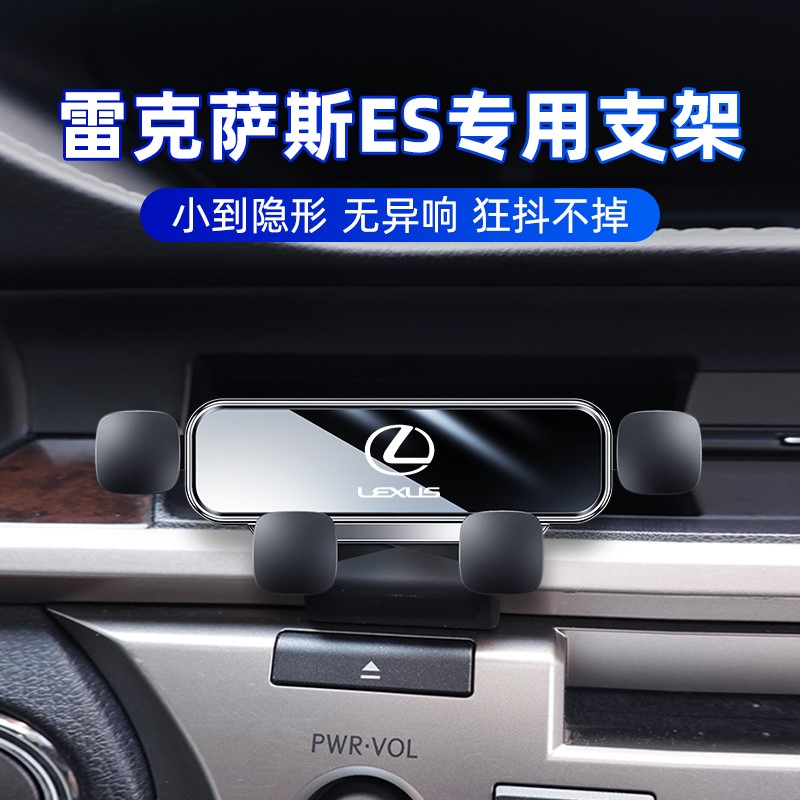 13-22款雷克萨斯ES200车载手机支架es300专用改装汽车内饰导航架