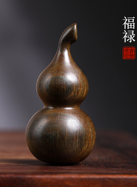 天然绿檀木雕刻小葫芦 新中式实木桌面摆件 创意祝福父亲节礼物推