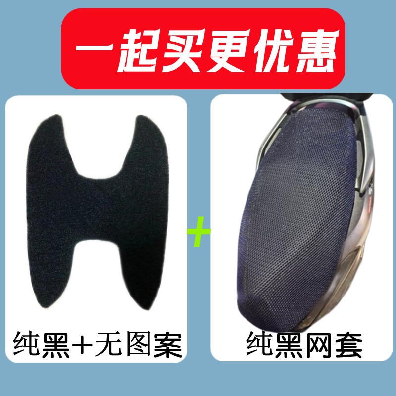 适用祖玛电动摩托车脚垫踏板助力车脚踏板卓玛祖玛防水防滑脚踩垫