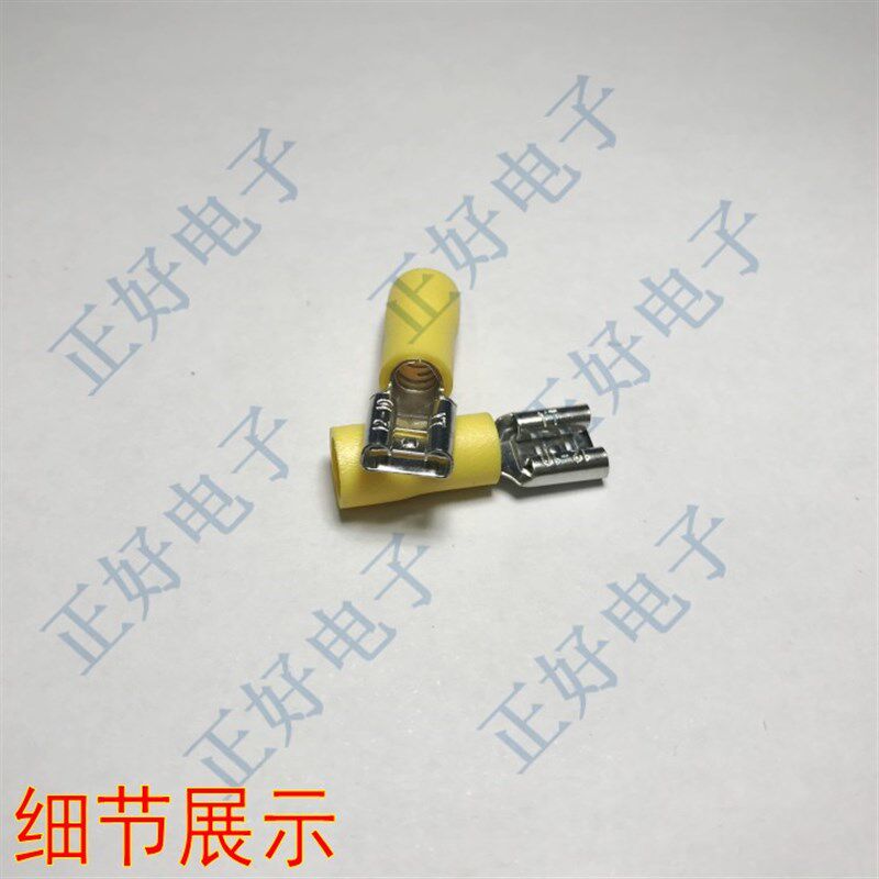 冷压端子 FDD5.5-250 6.3插簧母端预绝缘 接线端子 黄色 500PCS