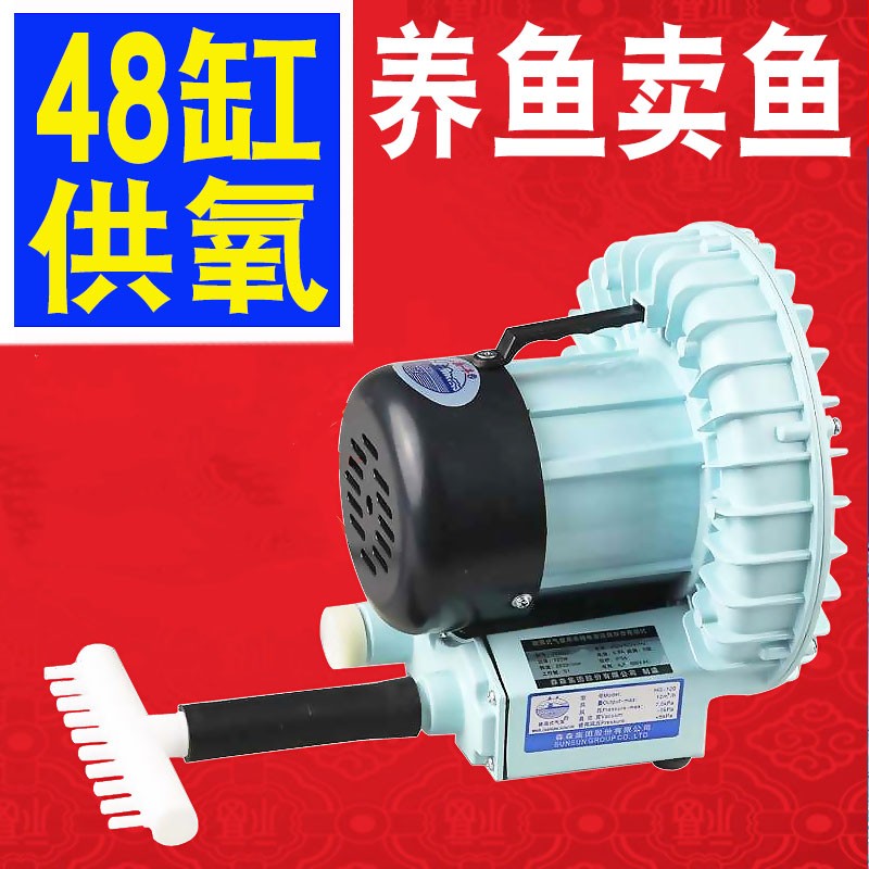 森森漩涡式增氧机卖鱼氧气泵蒸氧机大型大功率增氧泵鱼池养鱼220v