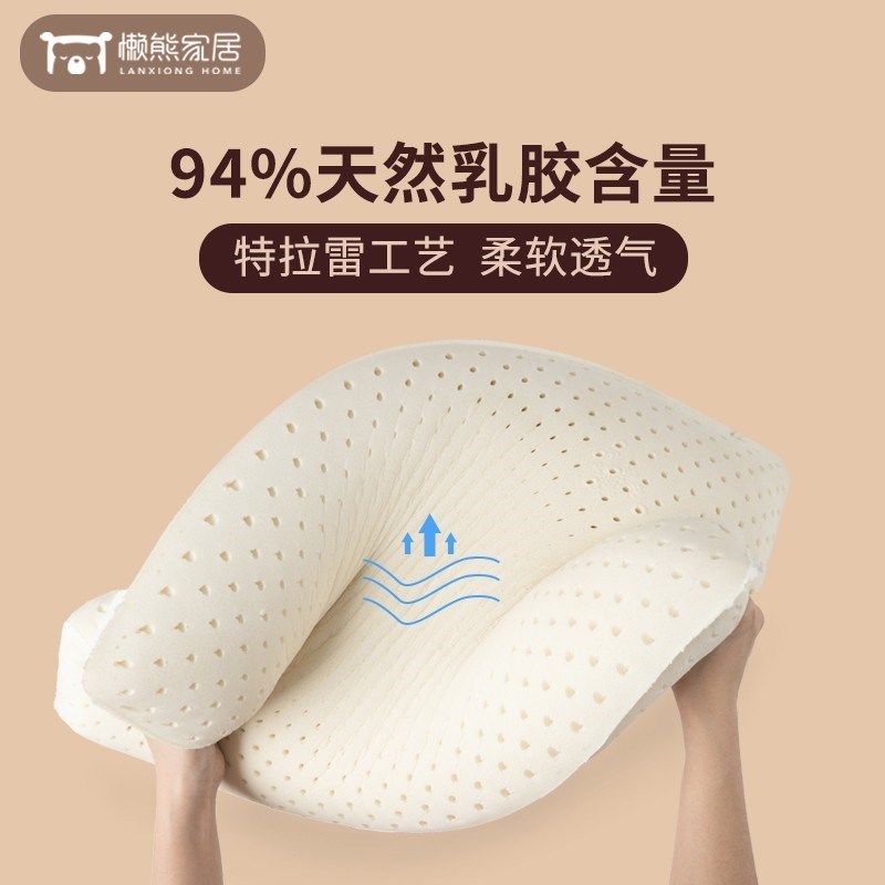 懒熊特拉雷乳胶枕面包枕护颈枕柔软舒适枕头枕芯亲肤特拉雷工艺,床上用品,乳胶枕,淘宝优惠券,粉丝福利购,淘宝优惠卷